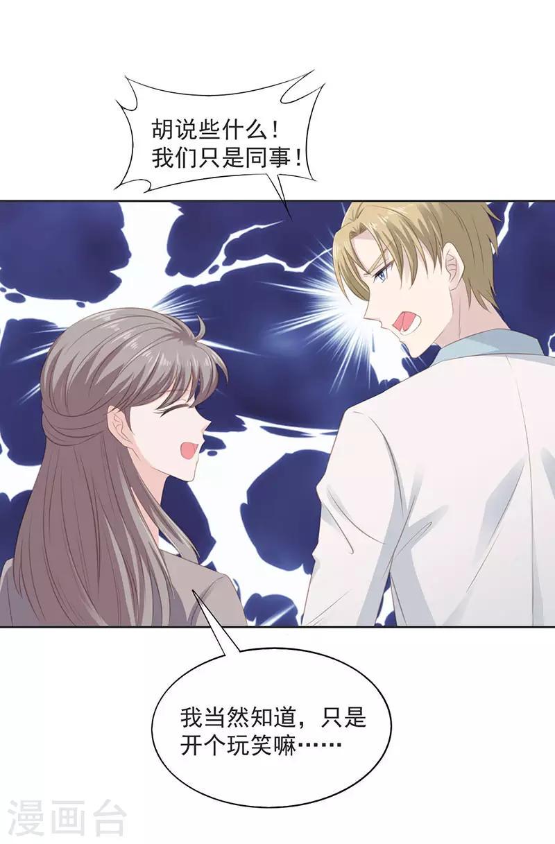 第11话 今晚的计划1