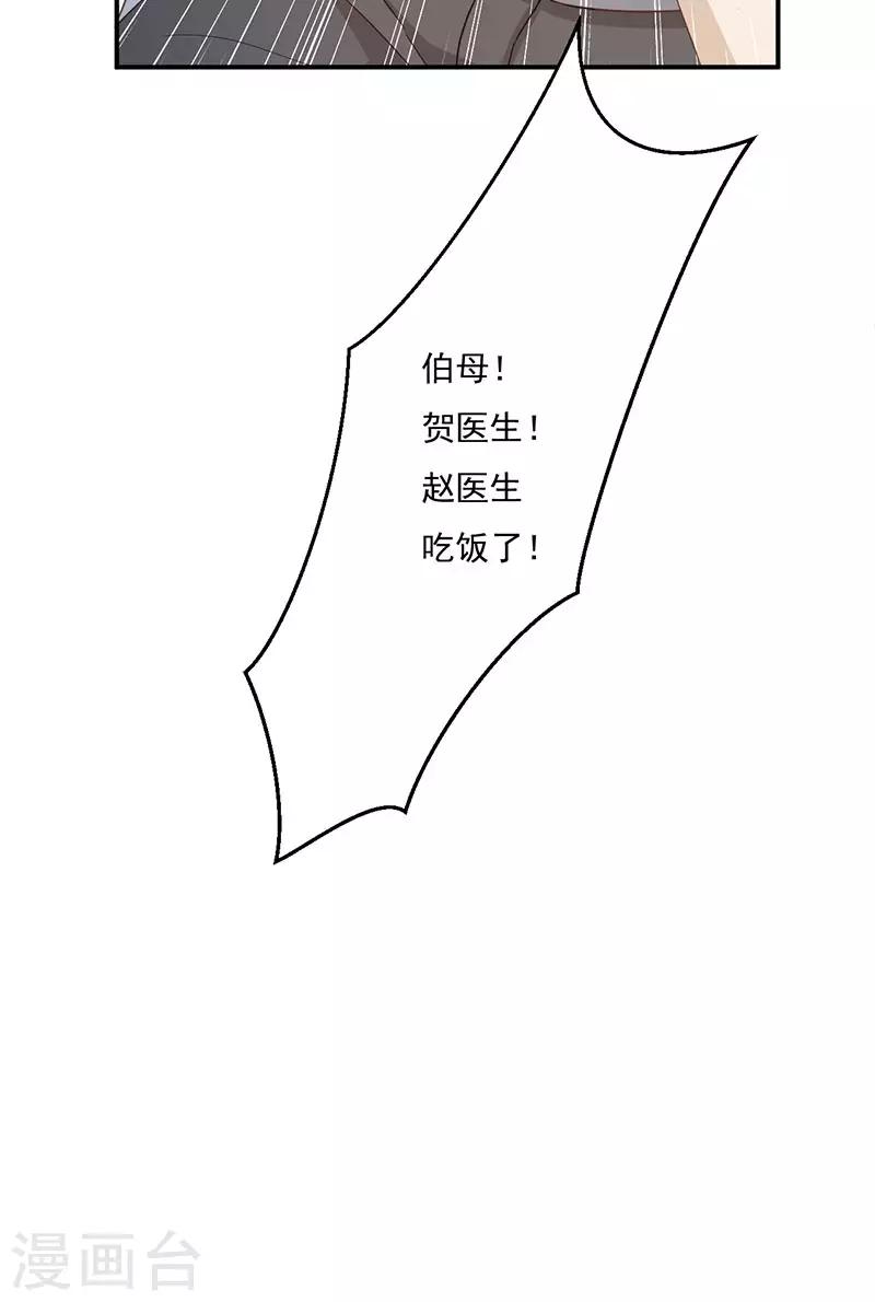 第26话 阿辰的朋友12