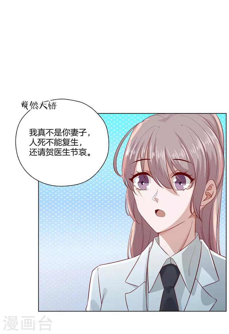 第23话 被认出来了12