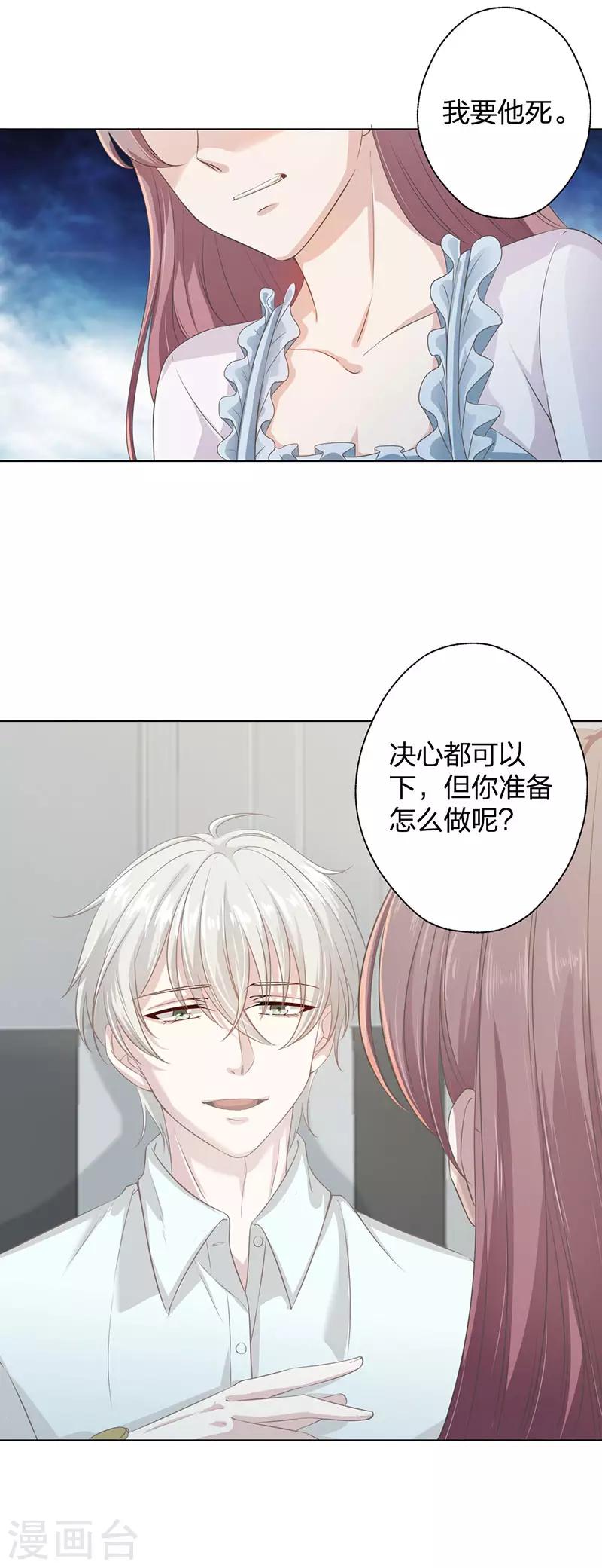 第20话 复仇16