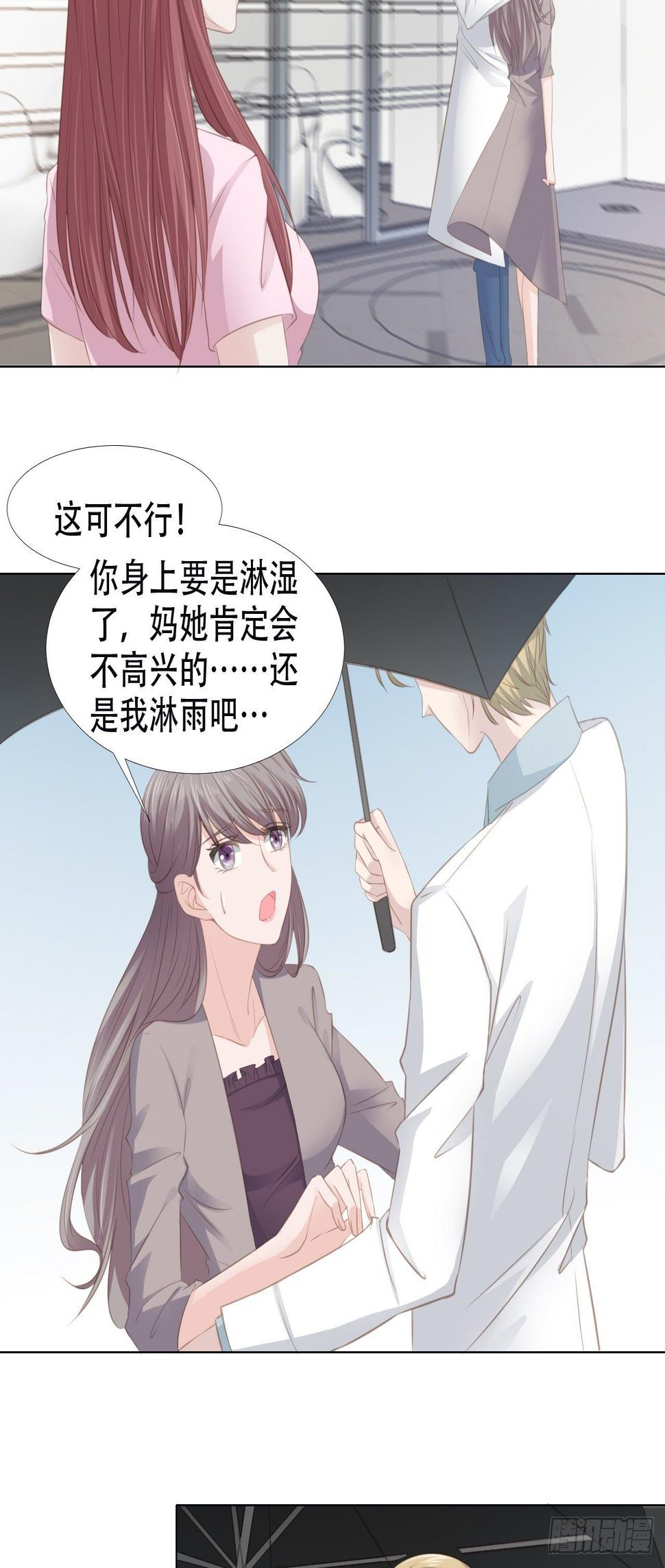 10-别假惺惺了11