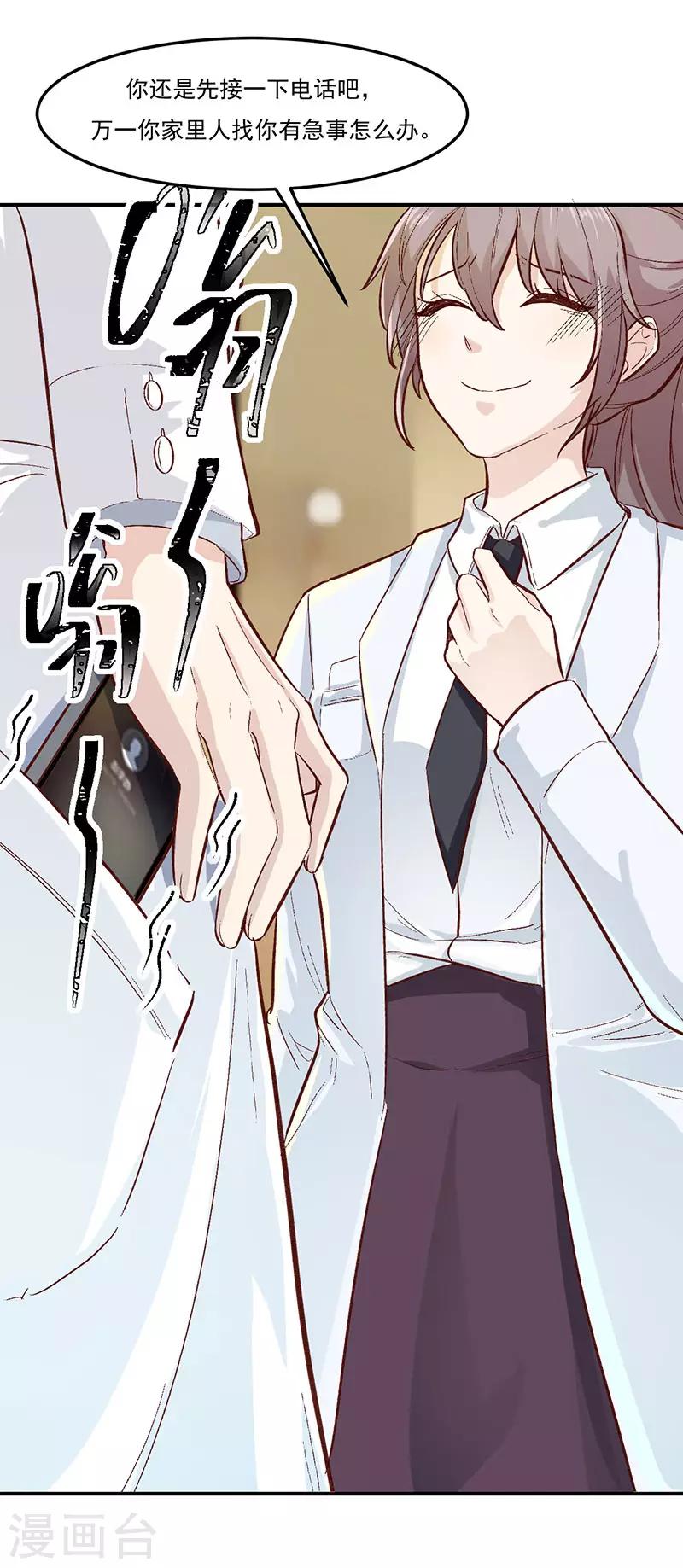 第30话 生日宴会3