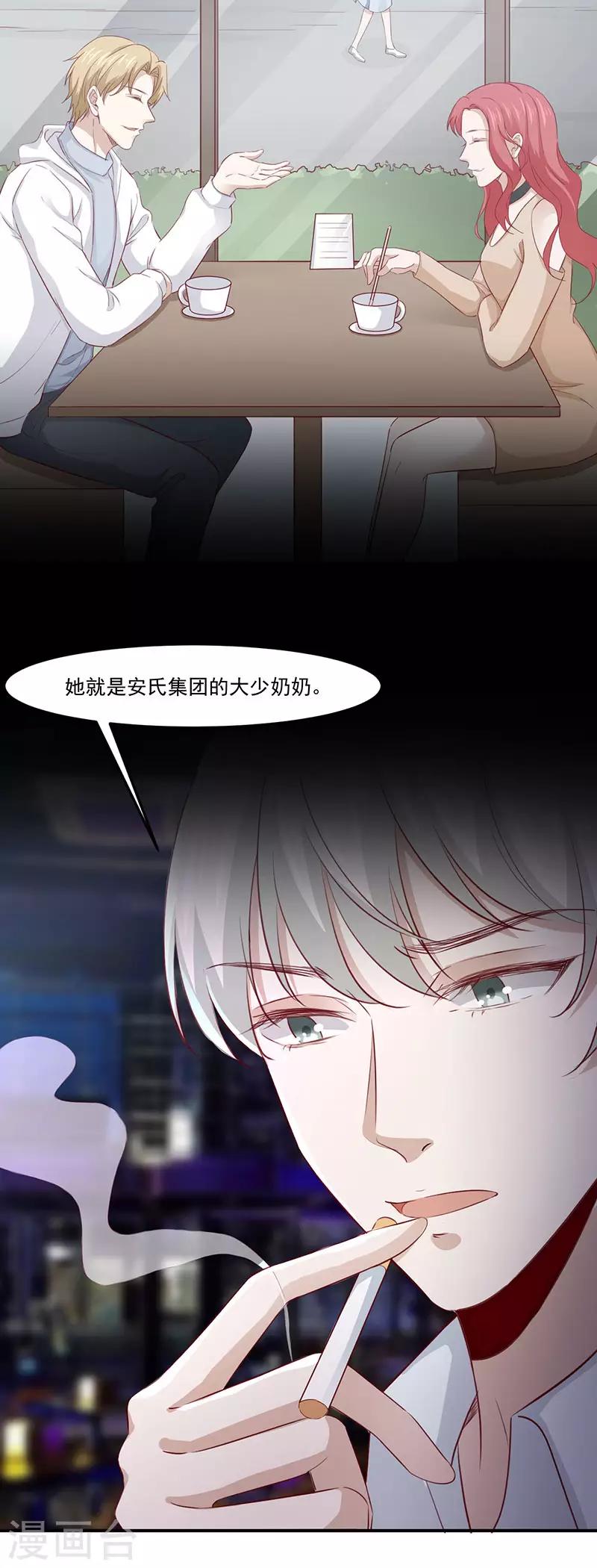 第27话 安氏集团的纠纷8