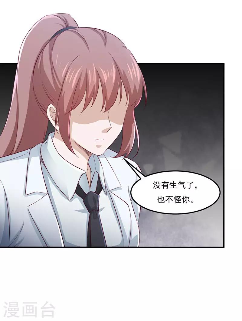 第29话 相遇太晚28
