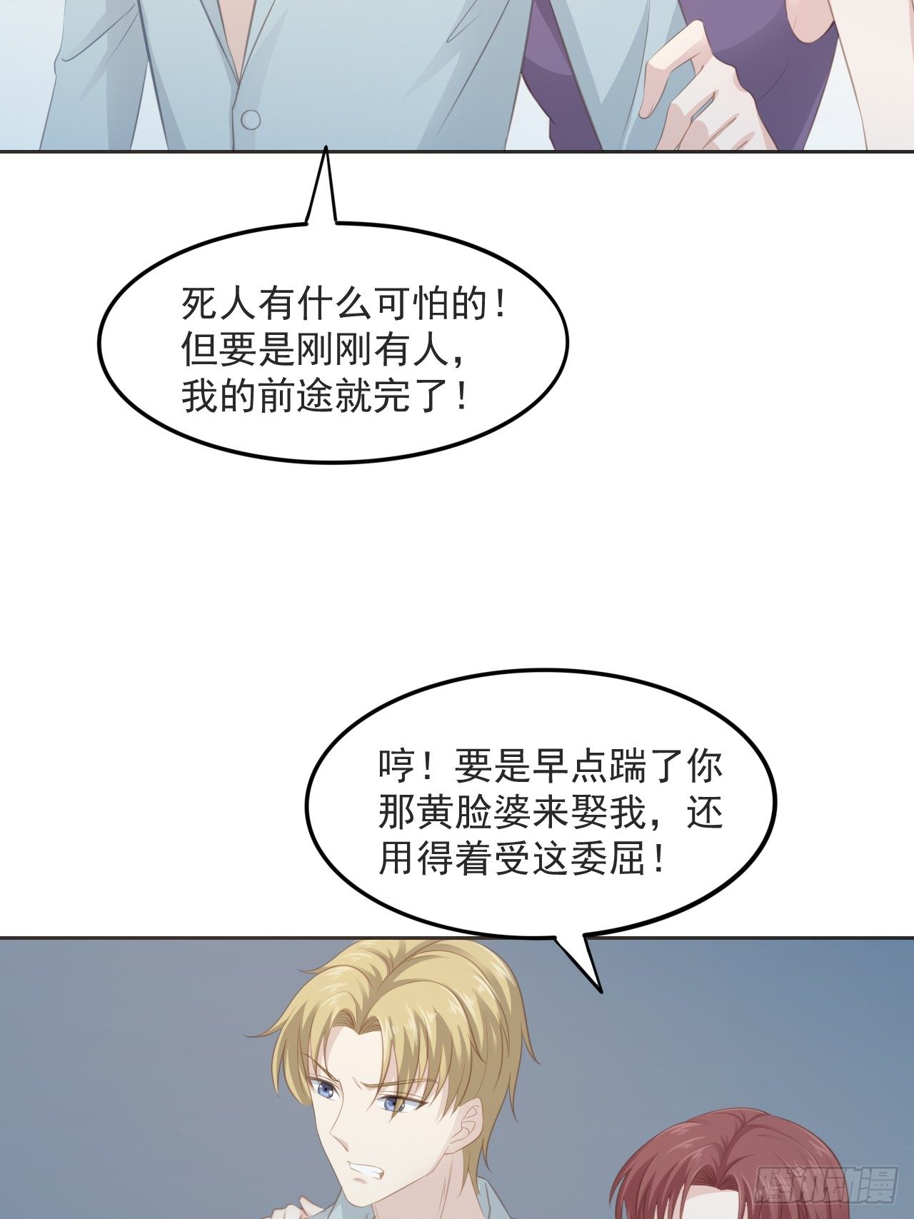 6-我在等你14