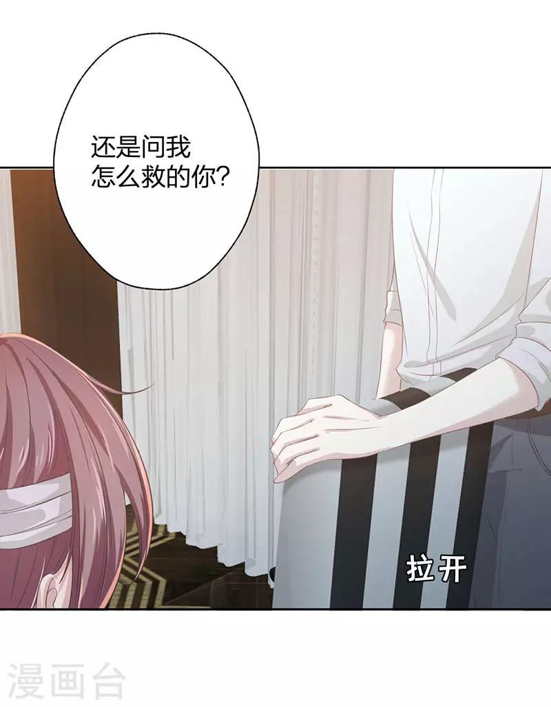 第20话 复仇10
