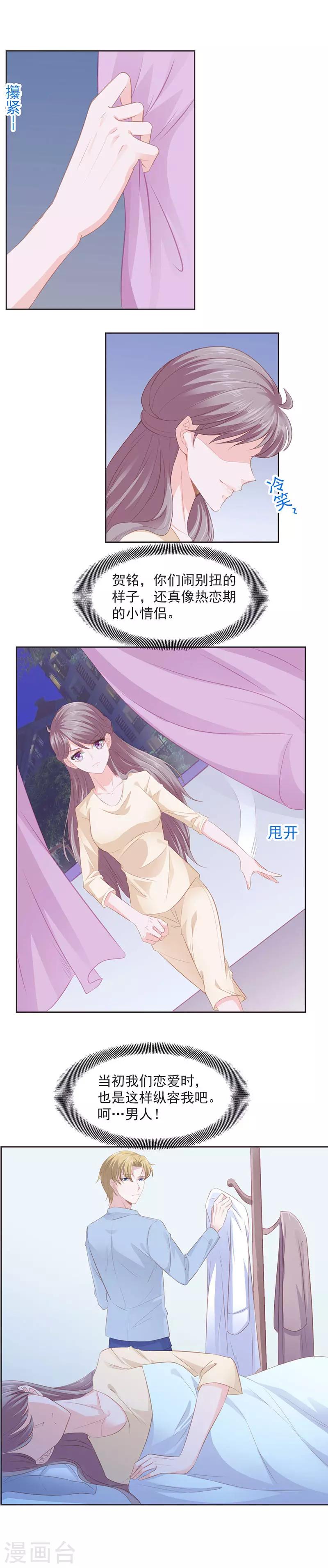 第8话 报复2