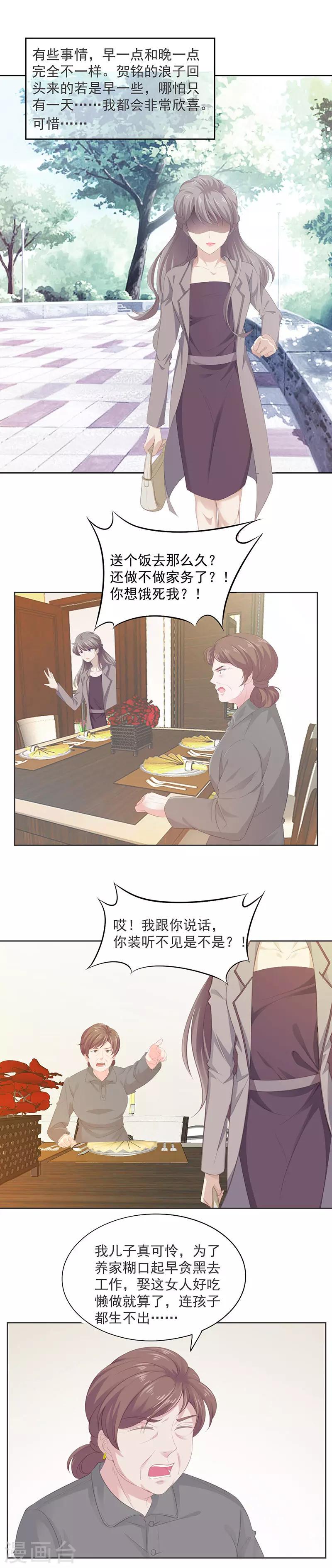 第5话 试探0