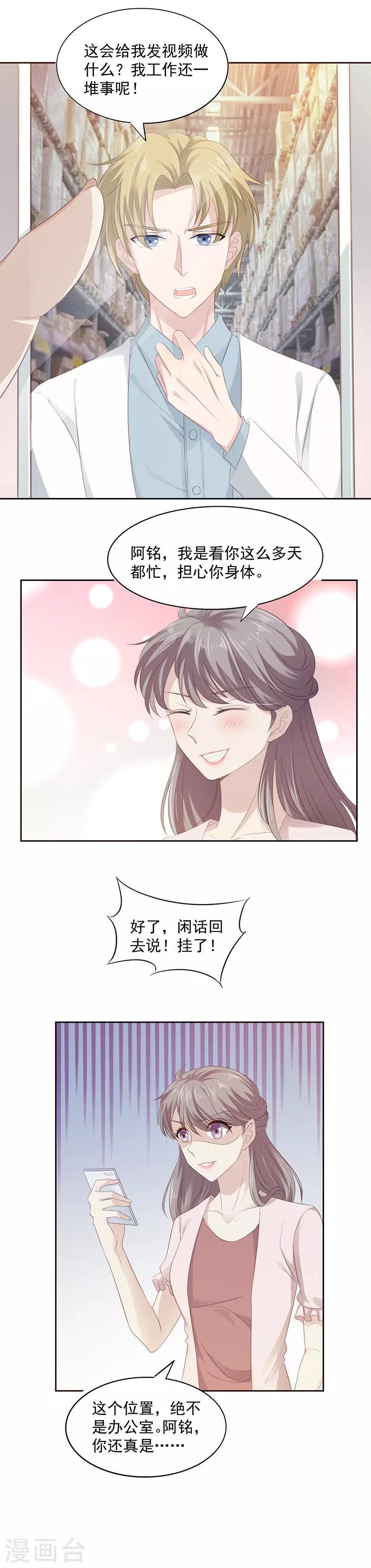 第5话 试探4
