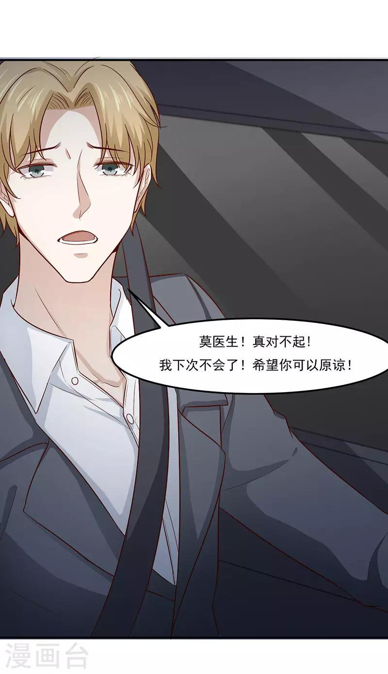 第29话 相遇太晚5