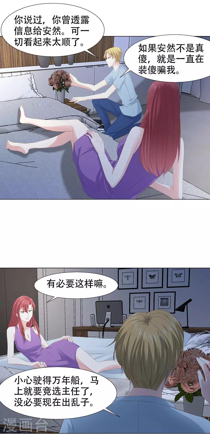 第13话 一切都该结束了8