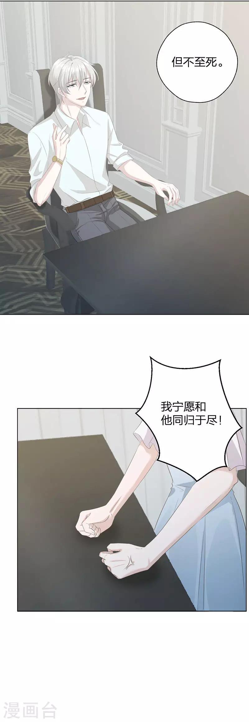 第20话 复仇18