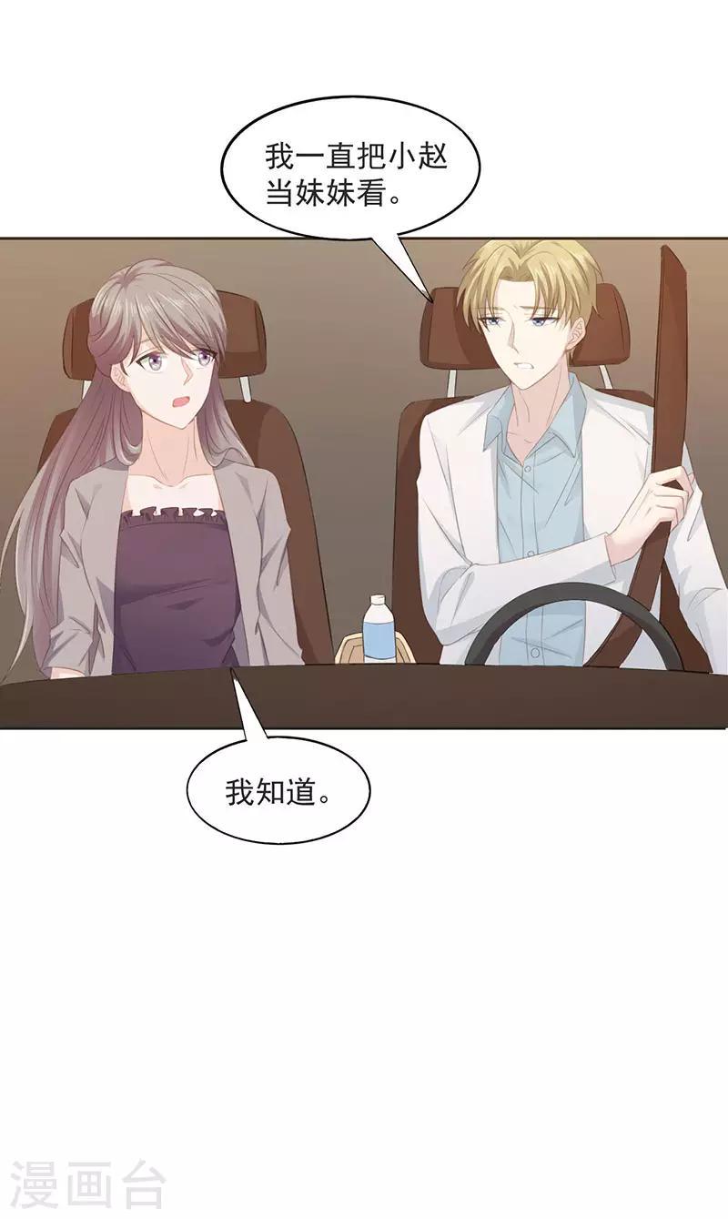 第11话 今晚的计划3