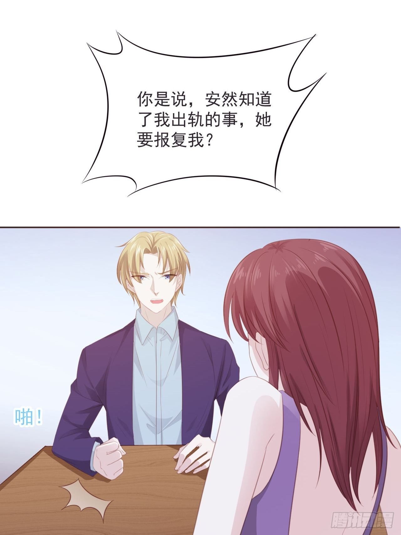 8-报复34