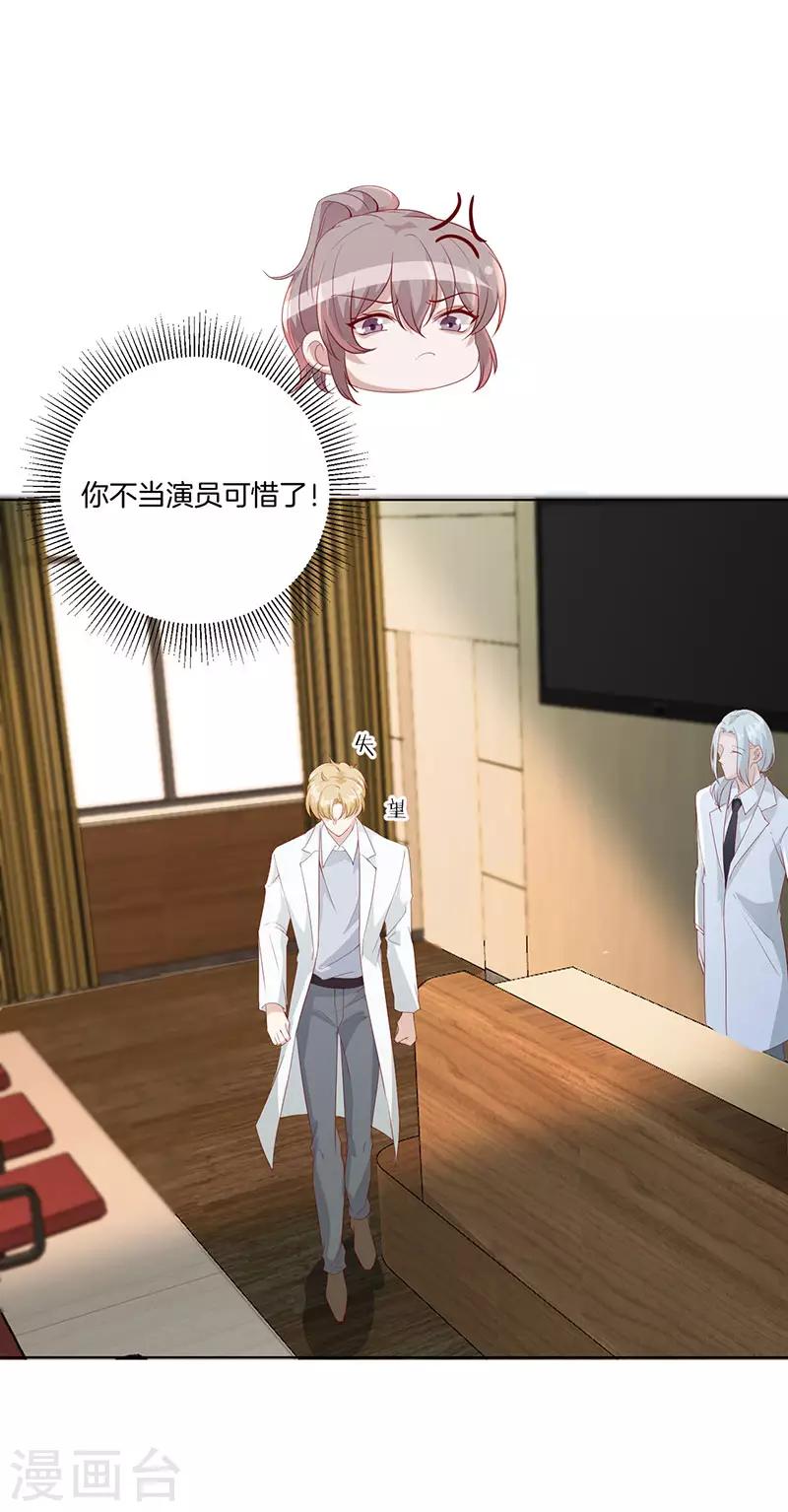 第23话 被认出来了13