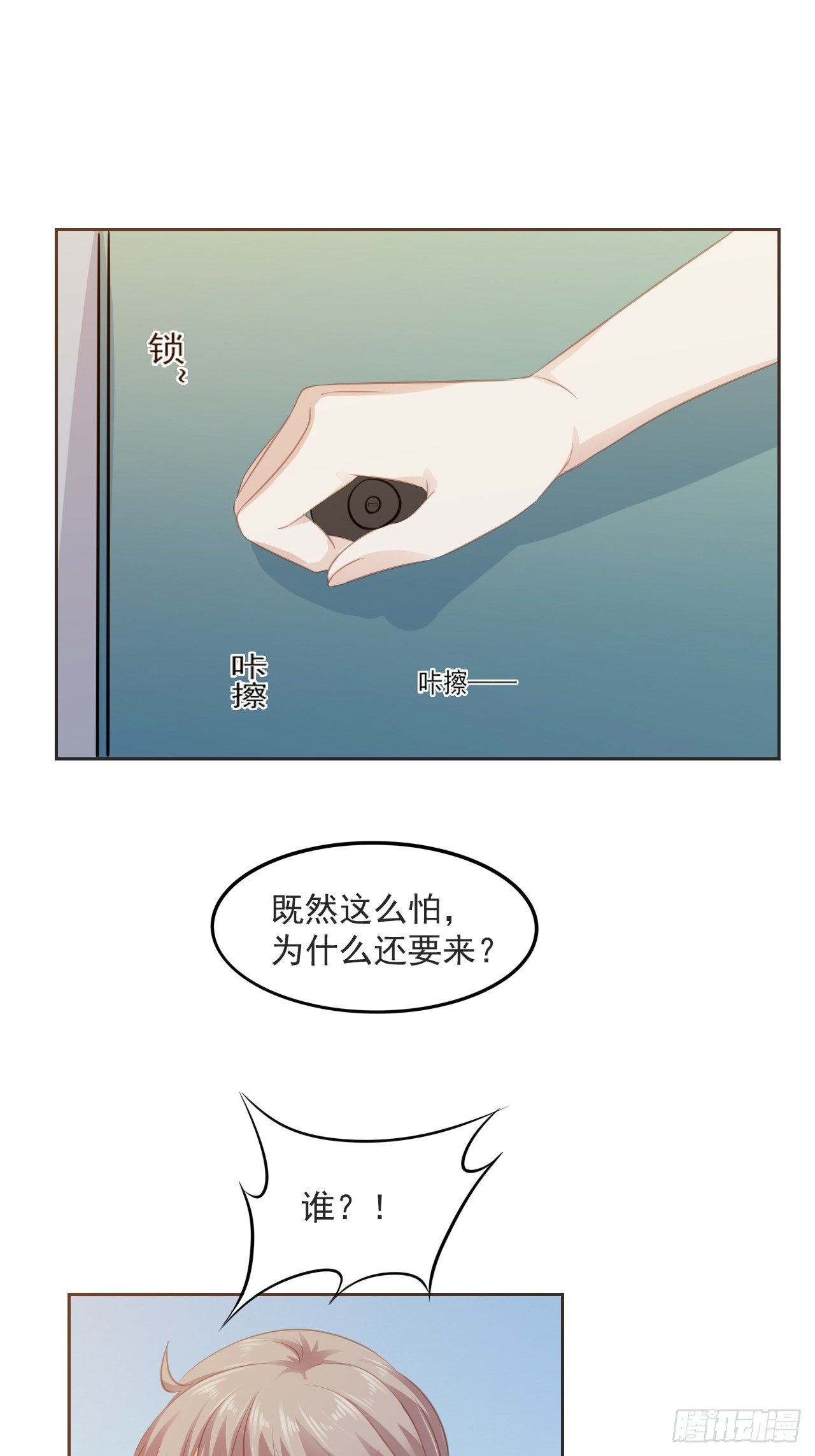 6-我在等你27