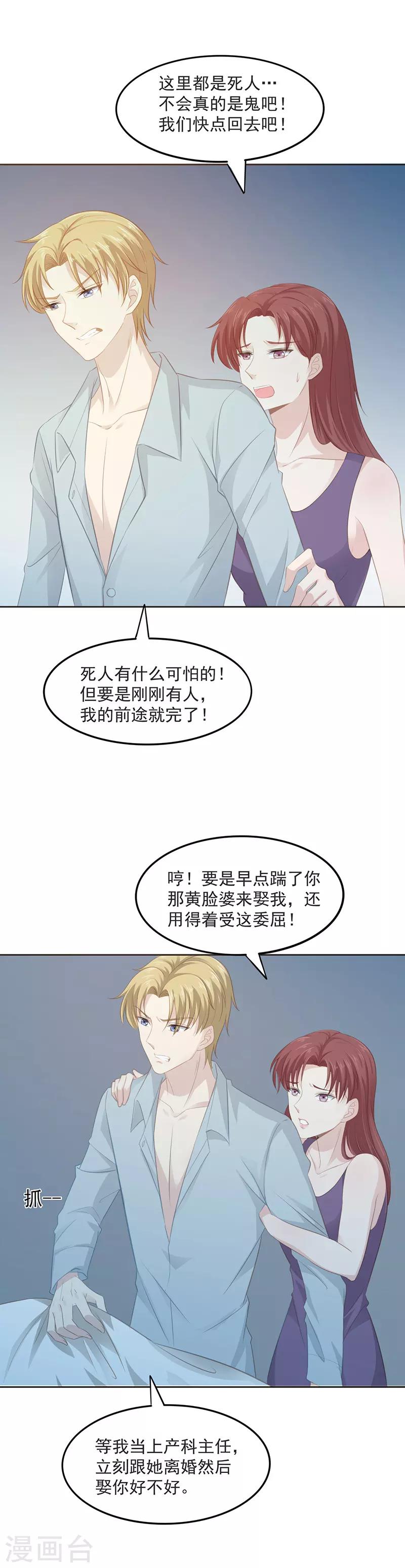 第6话 我在等你4