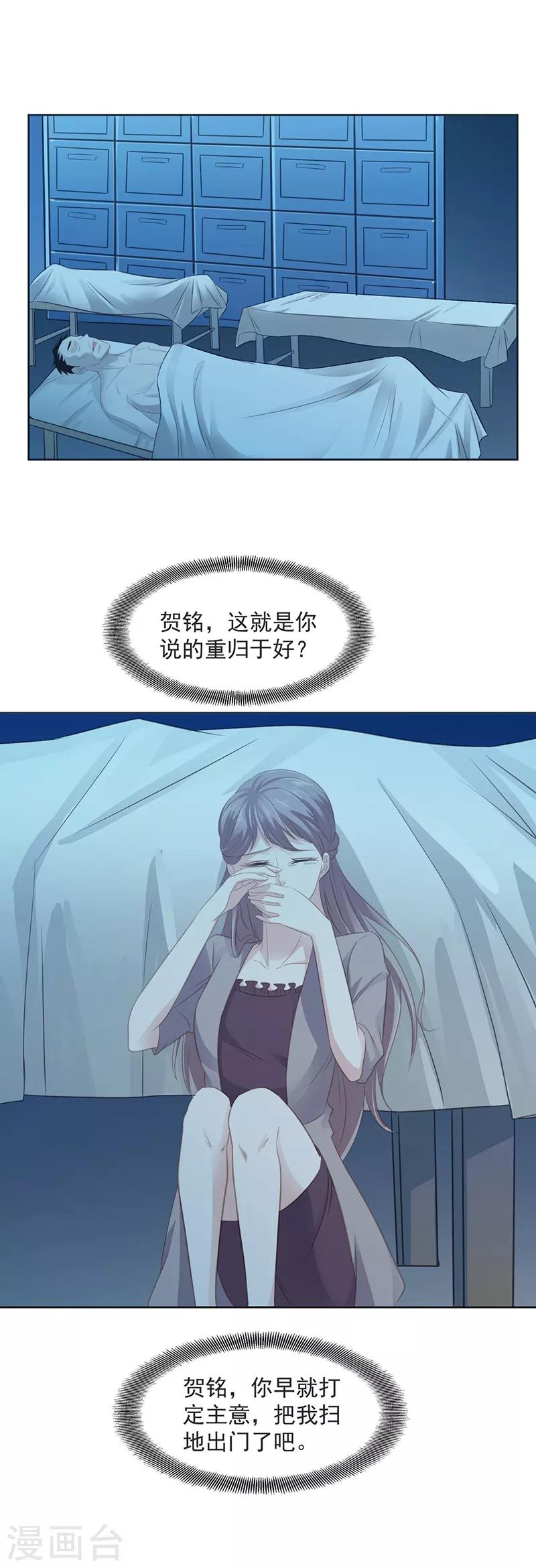 第6话 我在等你8