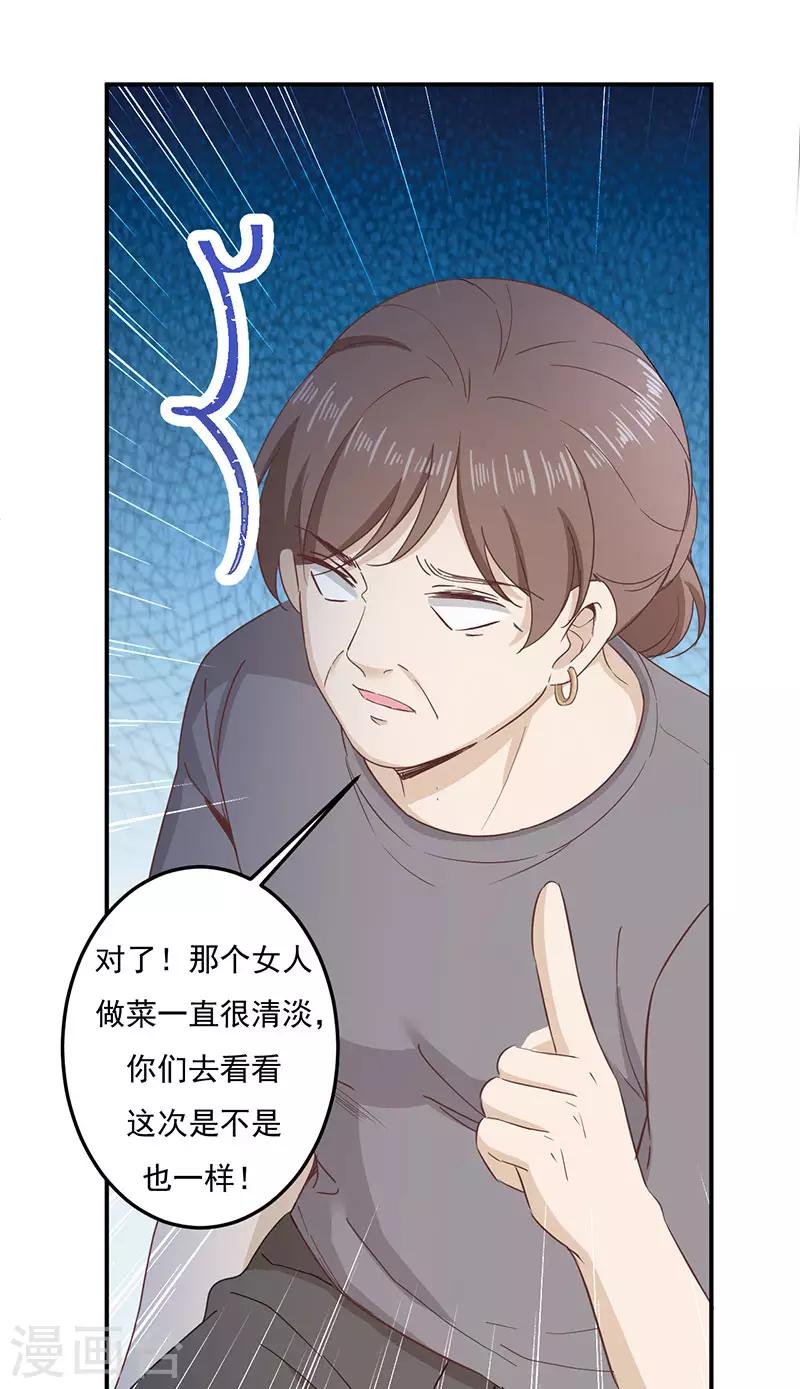 第26话 阿辰的朋友11