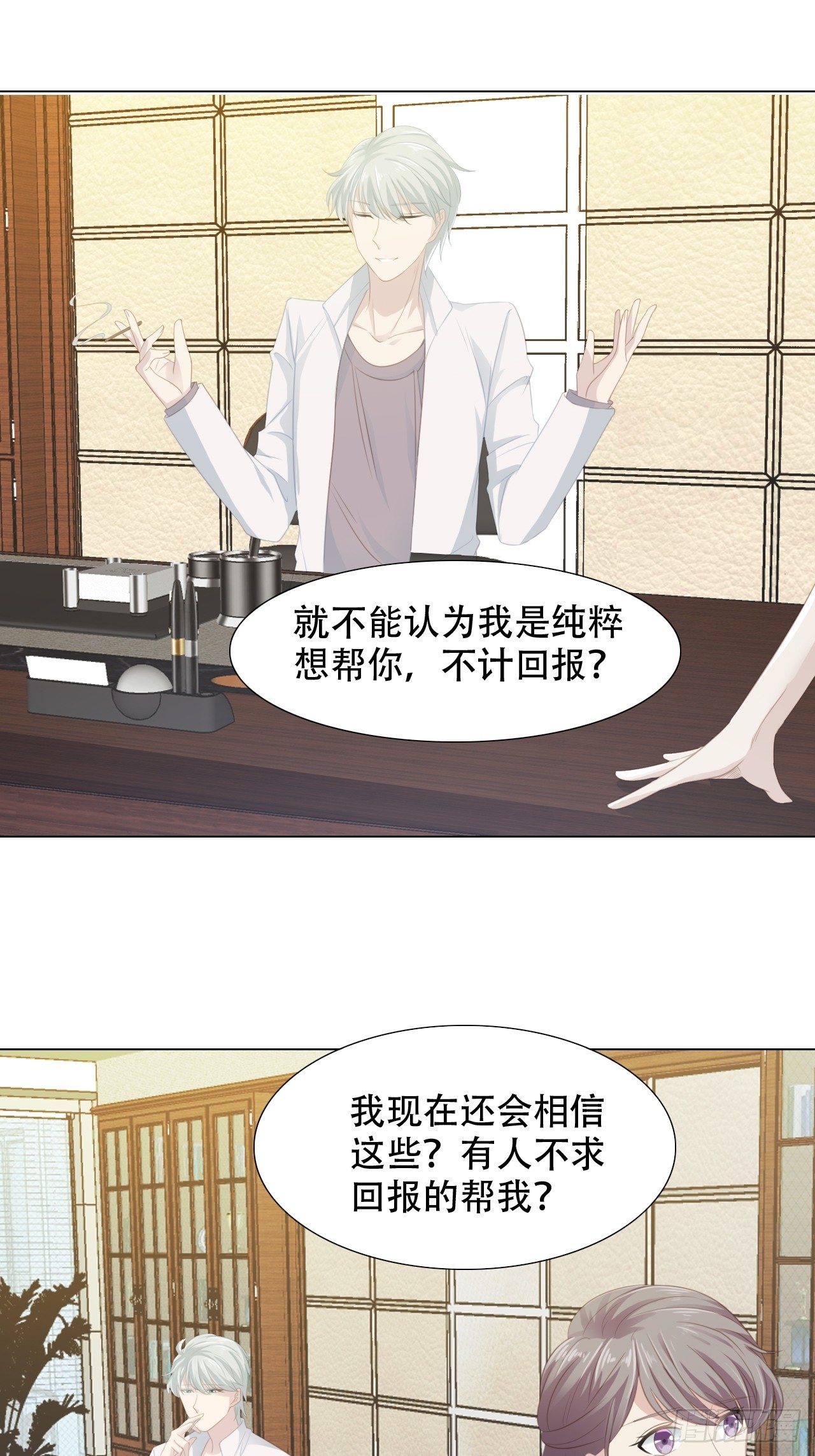 7-嫁给我10