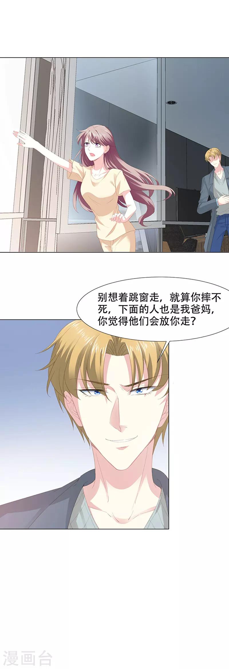 第15话 当面一套背后一套6