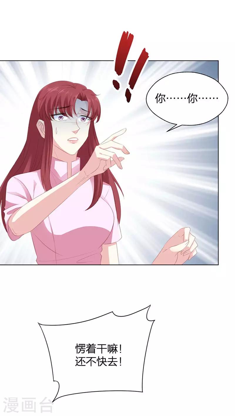 第16话 一不做二不休12