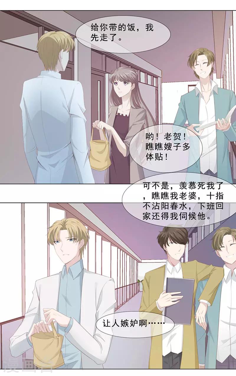 第4话 顾北辰5
