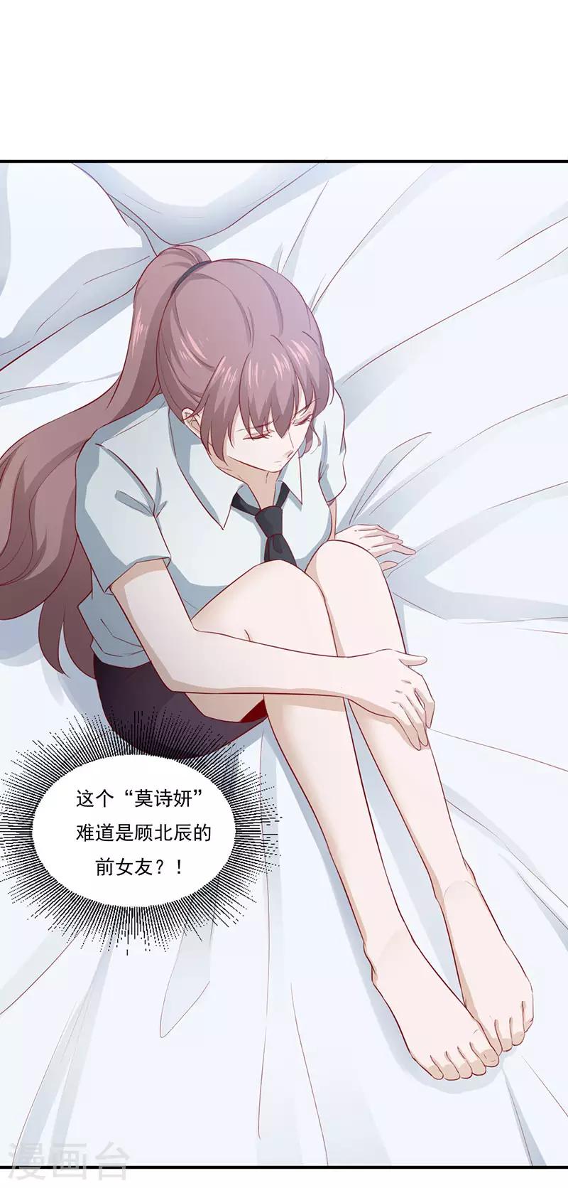 第27话 安氏集团的纠纷24
