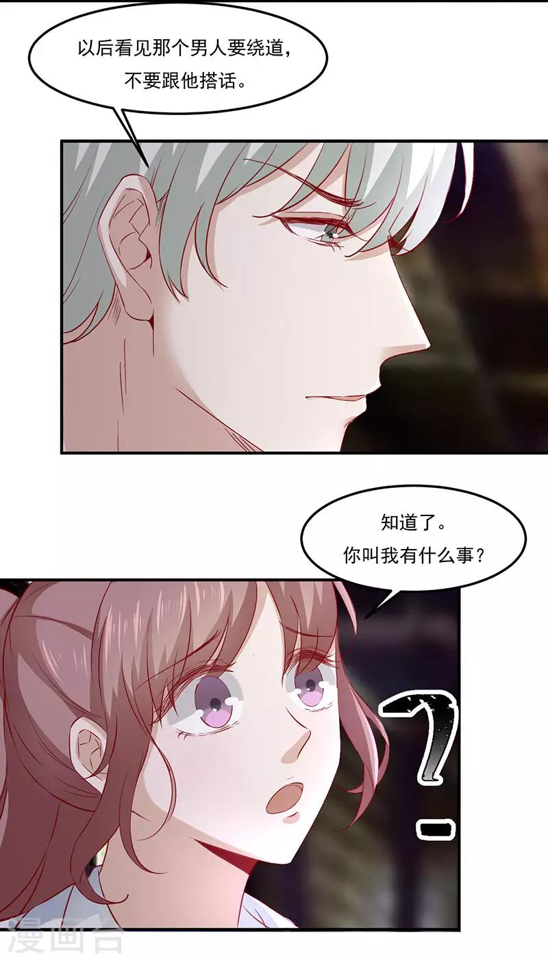 第27话 安氏集团的纠纷2