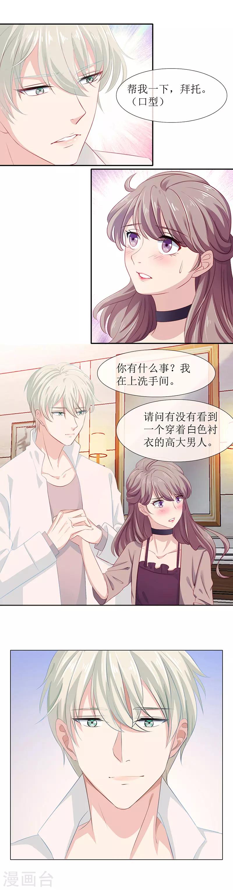 第2话 羞辱5