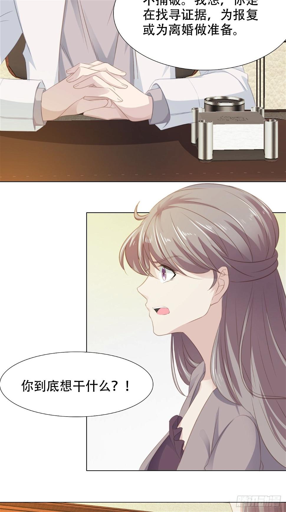7-嫁给我6