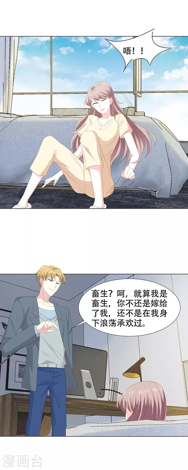 第15话 当面一套背后一套2
