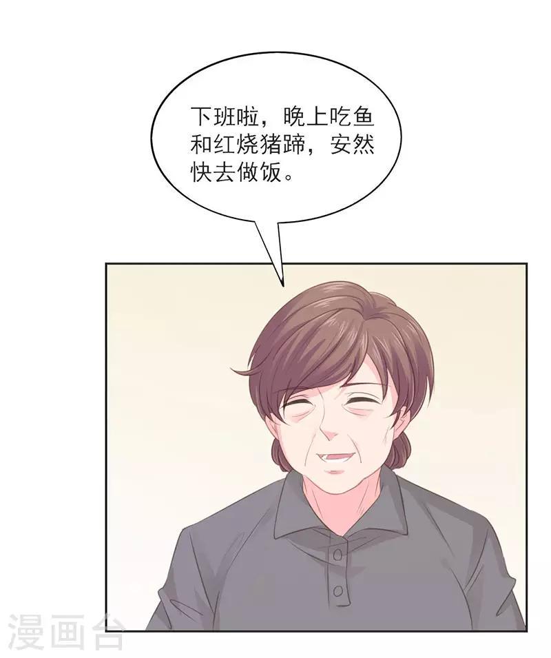 第11话 今晚的计划15