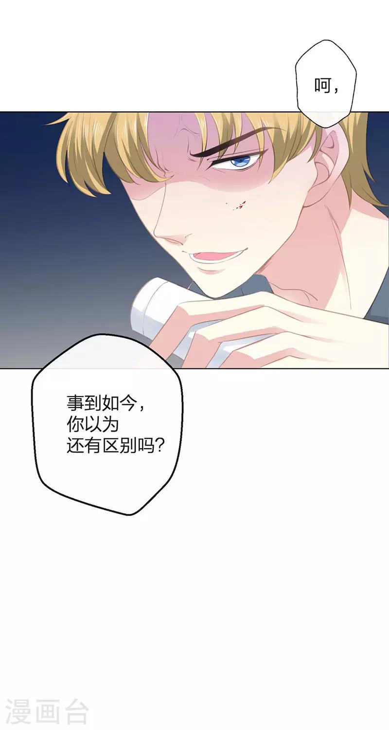 第17话 不甘心8