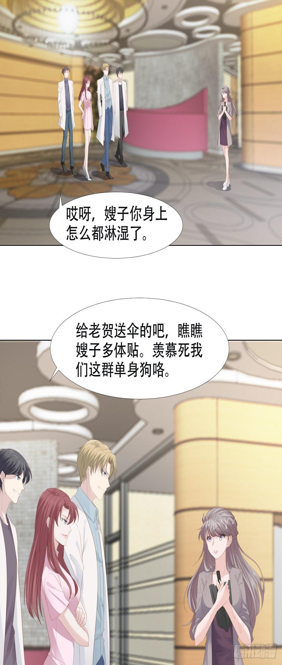 10-别假惺惺了3