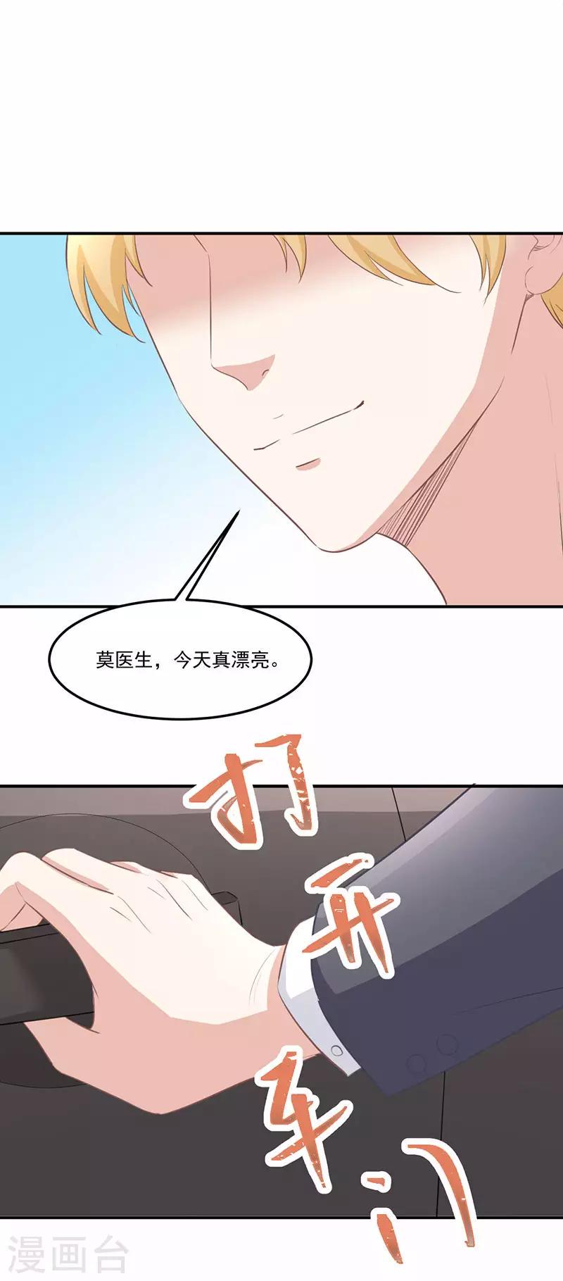 第28话 不怀好意3