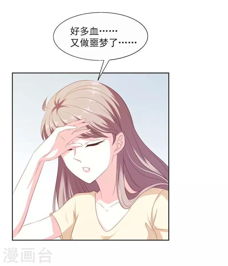 第14话 小瞧你了5