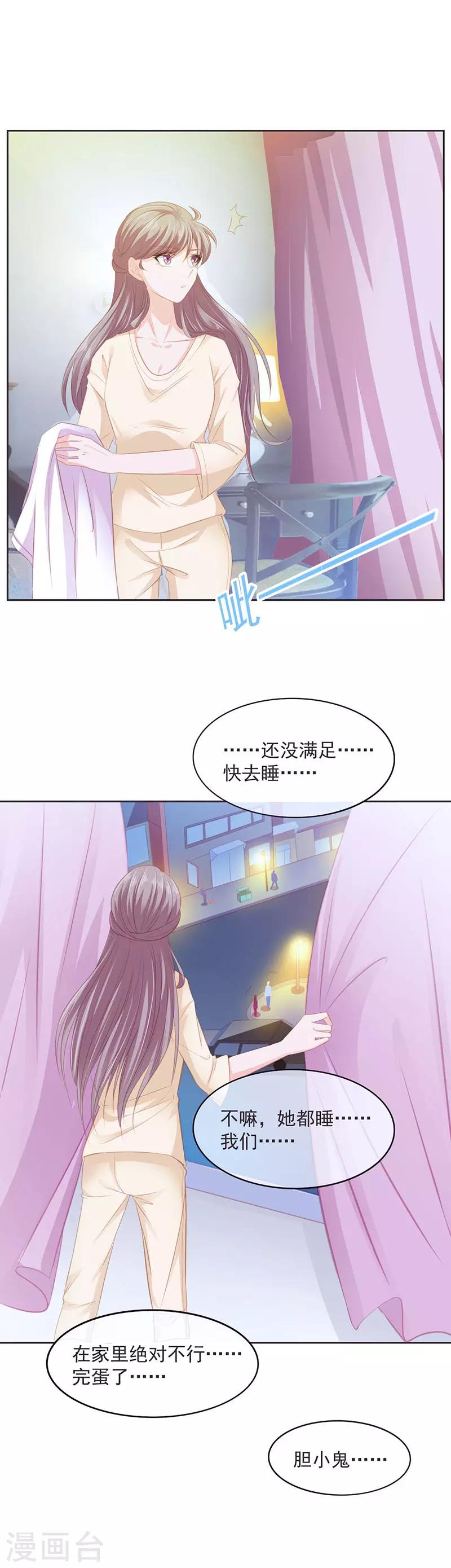 第8话 报复1