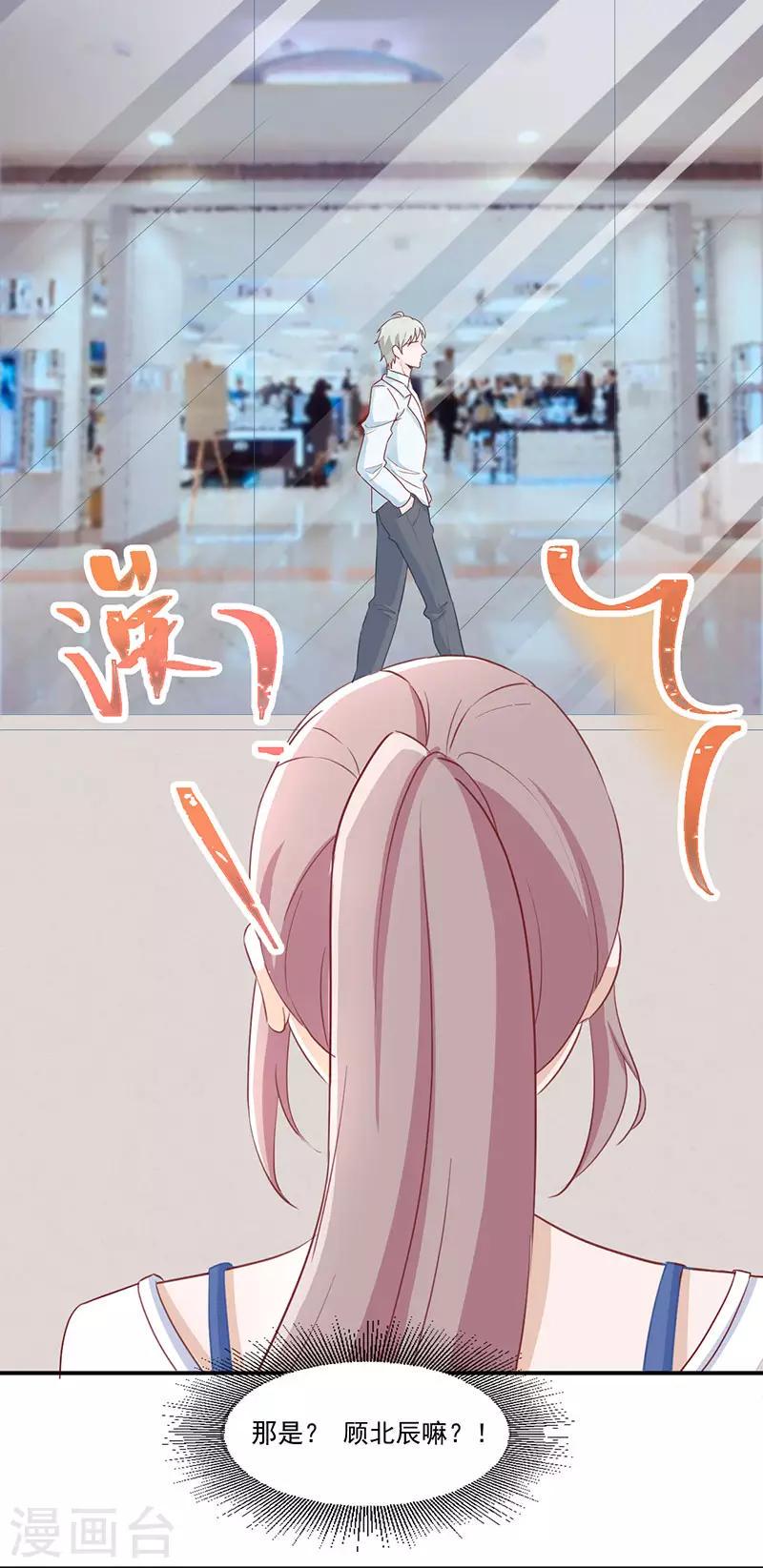 第28话 不怀好意28