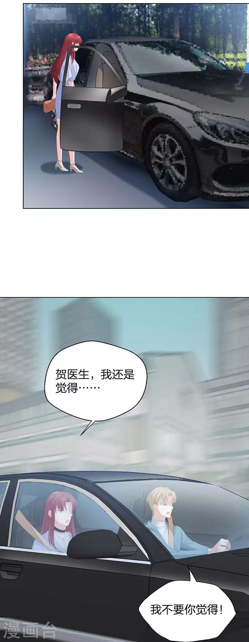 第17话 不甘心16