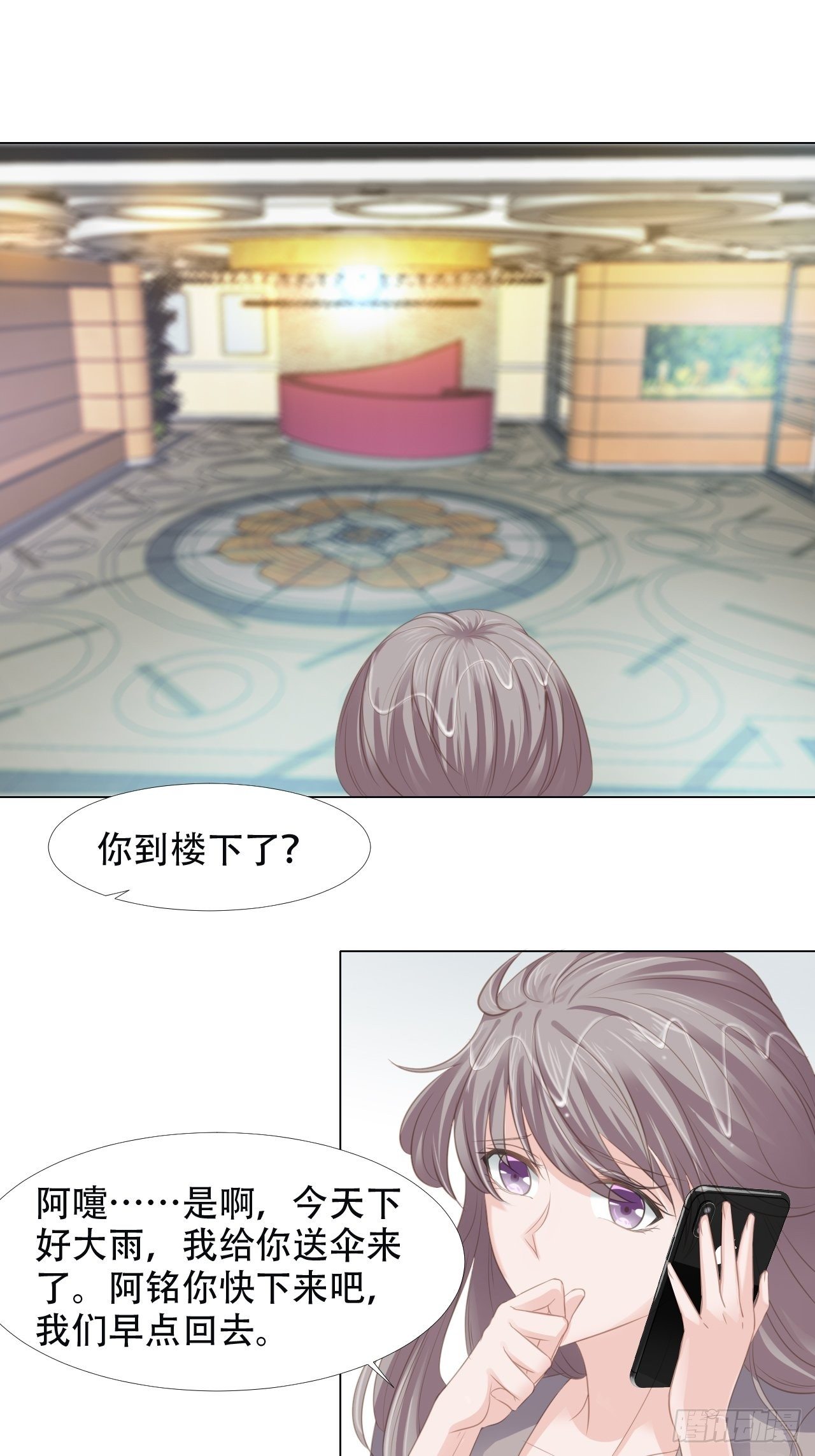 10-别假惺惺了1