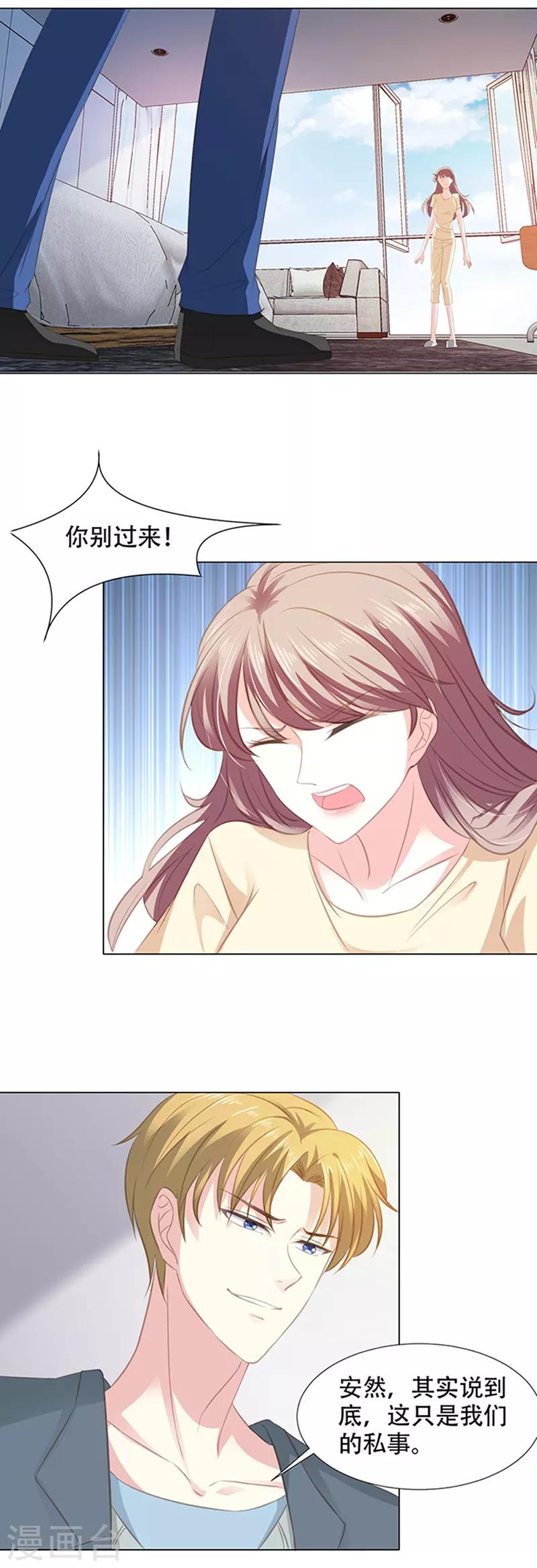第15话 当面一套背后一套7