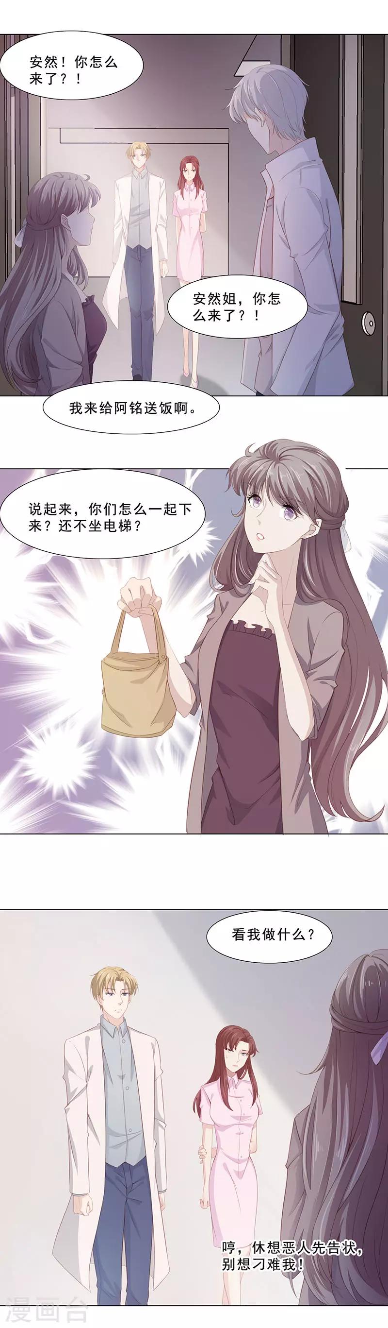 第4话 顾北辰1
