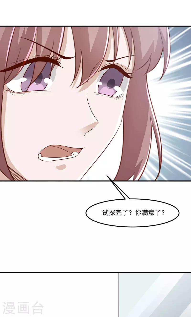 第29话 相遇太晚17