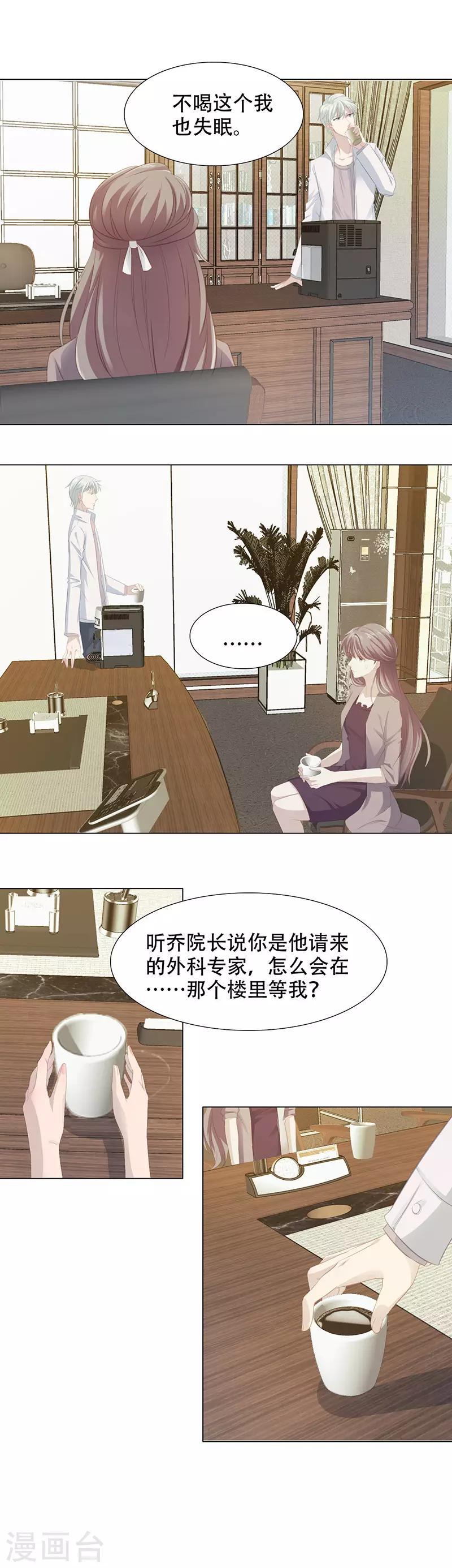 第7话 嫁给我1