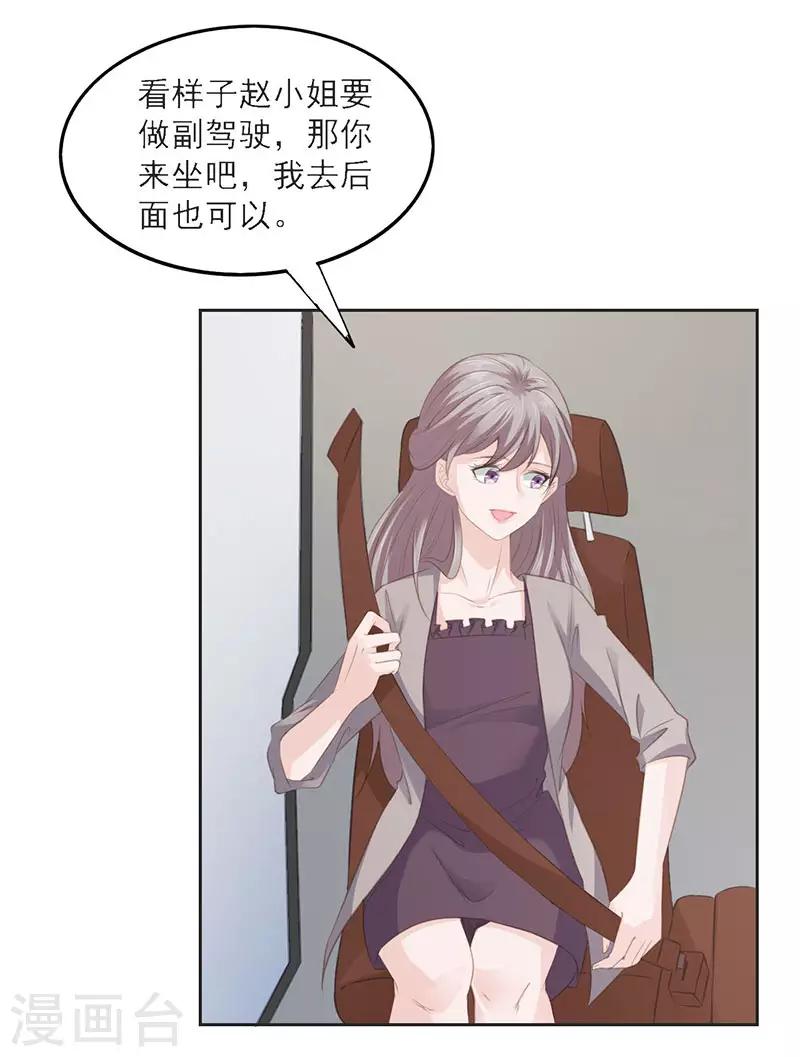 第11话 今晚的计划9