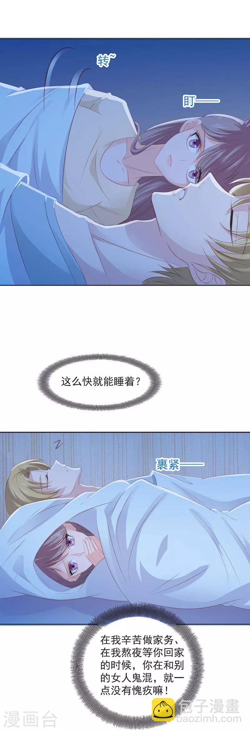 第8话 报复3