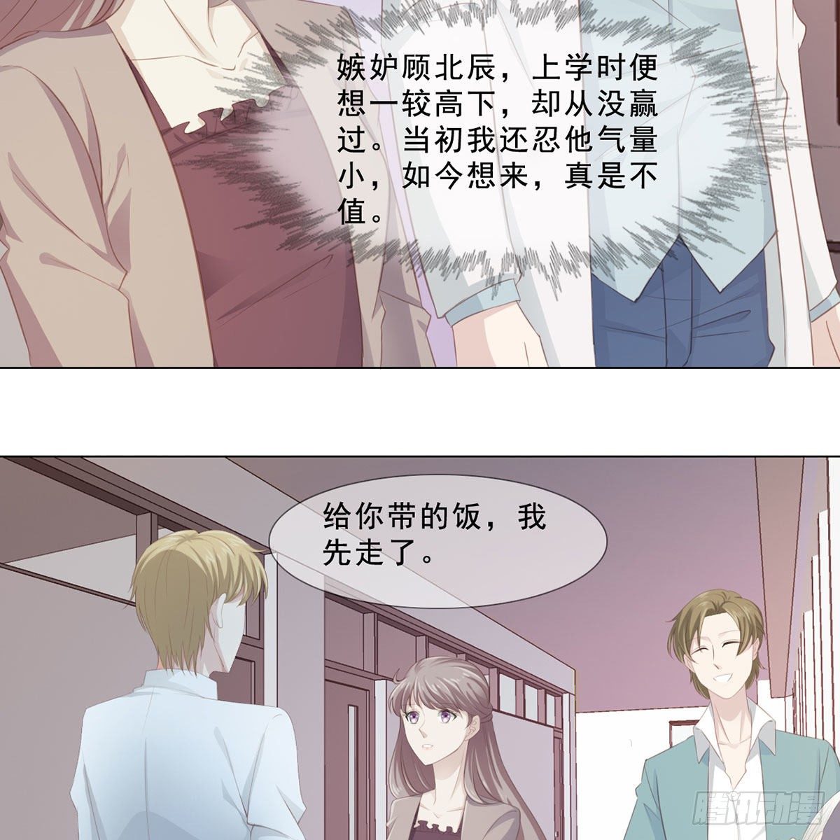 4-顾北辰18