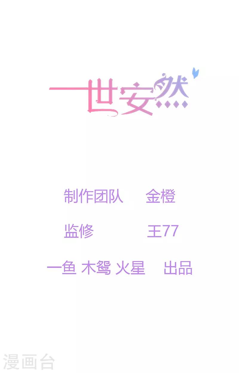 第16话 一不做二不休0