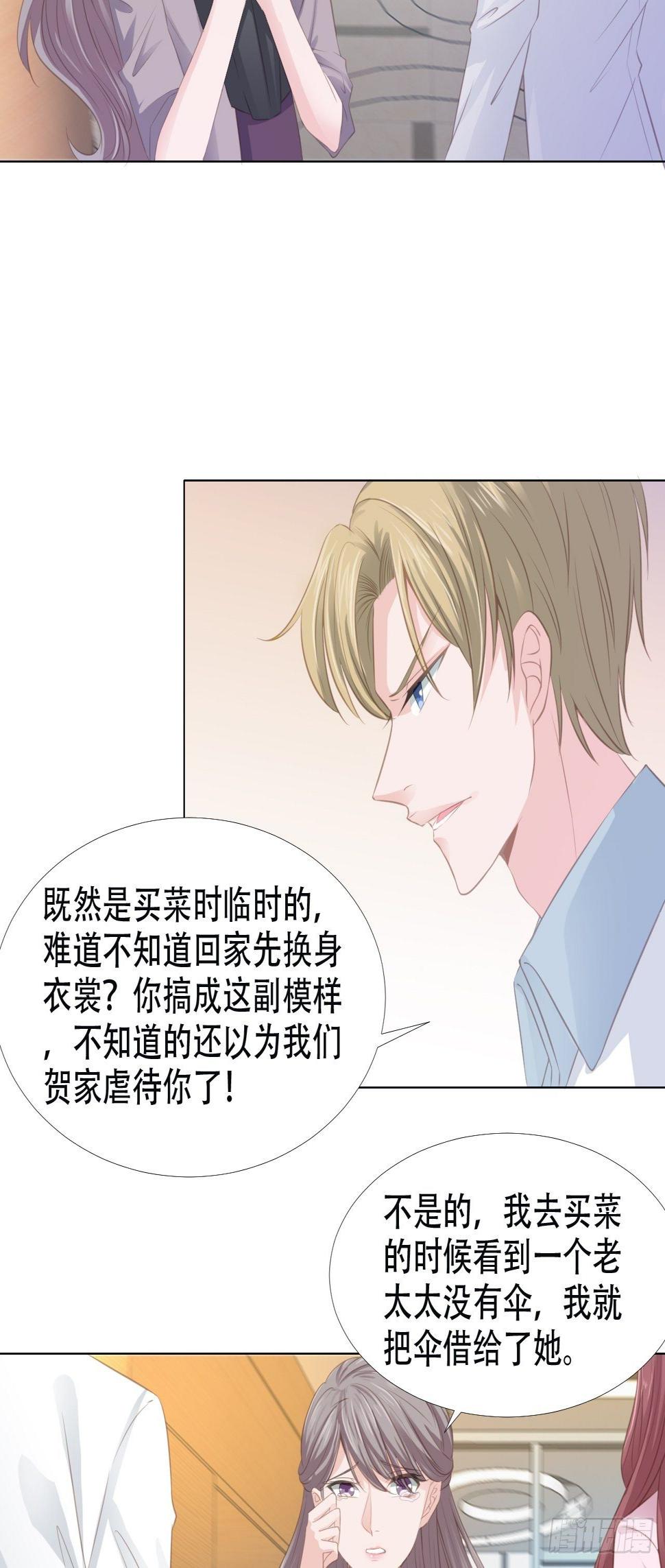 10-别假惺惺了6